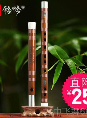 正品伶吟业专演奏苦笛乐器子老料精制C高级D曲初竹学入门考级E调F