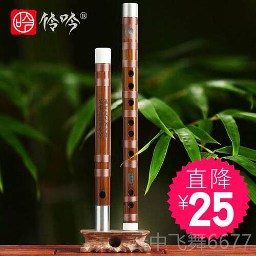 正品伶吟业专演奏苦笛乐器子老料精制C高级D曲初竹学入门考级E调F