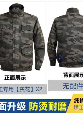 正品夏服降温空调服工带风扇季的衣地充电制冷电焊工防烫劳保工作