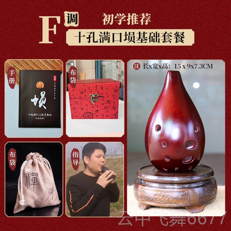 正品楚吟 满口埙 十孔专业入演奏埙西安指埙法10孔陨土梁乐器陶初