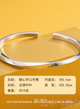 正品9999纯银随心口银手镯女个性简约足银子首饰年开轻节款日礼镯