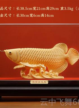 正品大明铜办匠绒沙金招财玄金龙鱼摆件关公室装饰品开业乔迁新礼