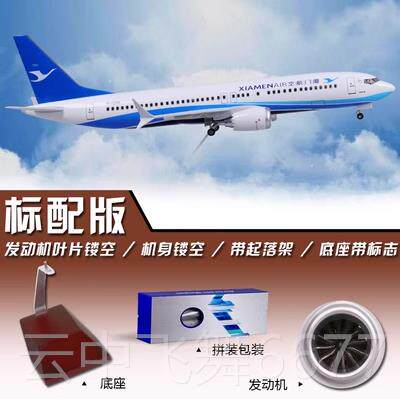 正品仿M真飞机模型B778厦门航空B737AX厦童航B757合金带轮儿航模