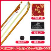 正品 颂坊专二胡弓真白马尾箭厂竹弓业演奏级二胡琴弓乐器配件音家