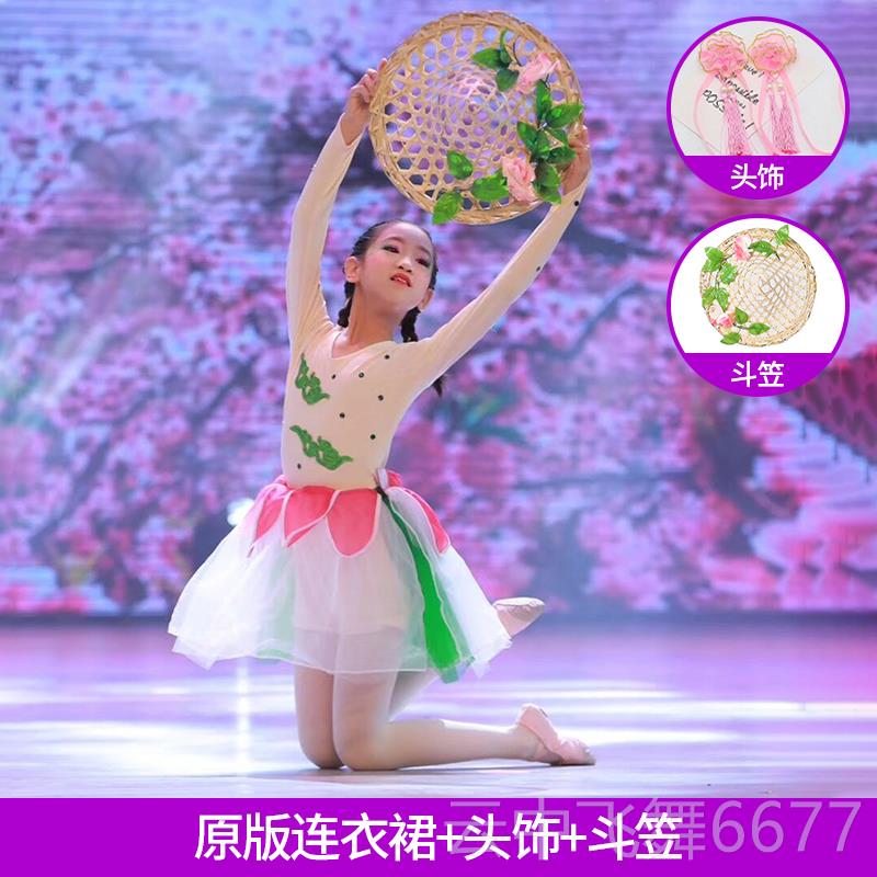 正品六一儿童出舞衣家住在桃花山可变装斗笠表我演服蓬女童蓬裙演