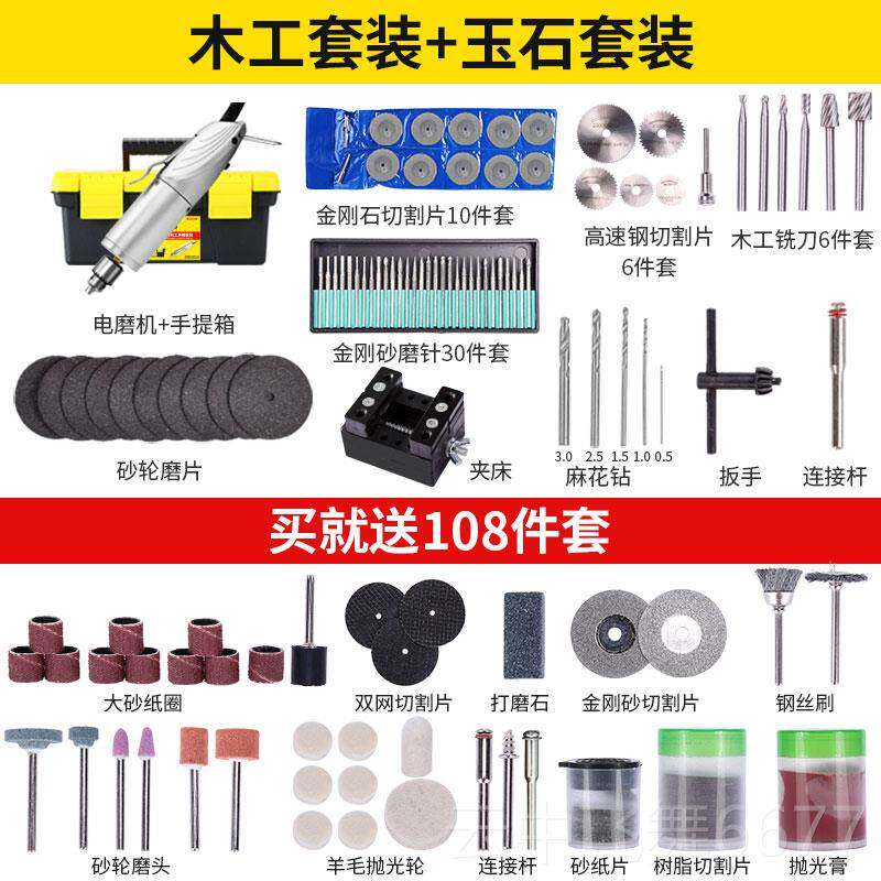 正品电磨机小手持割玉石家用迷切你电钻型手雕刻工具电磨动打磨抛