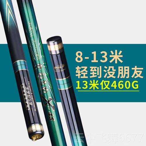 正品新款超超细日本进口碳素钓鱼竿8 91 10 11 手2 13米轻超硬传