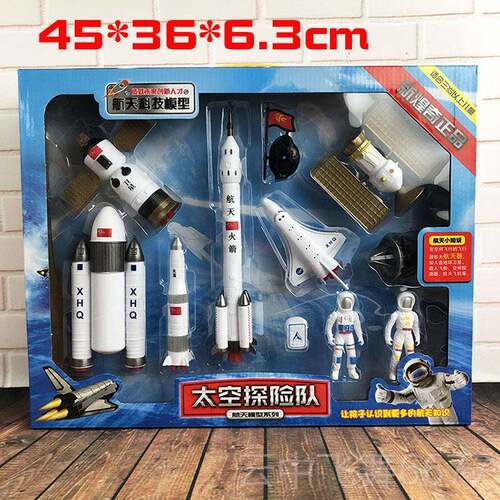 正品航玩天具套装模合金飞机小火箭型儿童汽车发射塔神舟太空飞船