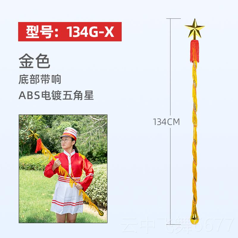 正品少93cm120cm134cm不钢指挥棒锈令杖学校中小学生先鼓号管乐队
