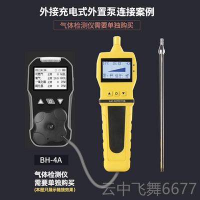 正品保时A安BH-4便携式四合一有毒检有害气体测仪一气氧化碳氧报