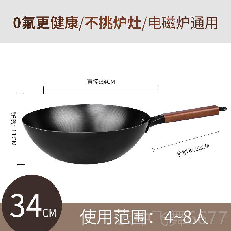 正品熟仙康底锅纯铁锅、铁平家用锅粘、不锅平底电磁炉专用防胀底