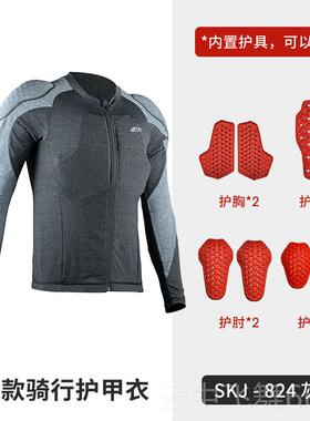 正品星空骑士C夏护服甲季衣骑行防摔防摔衣护背护肩护肘E护具夜间