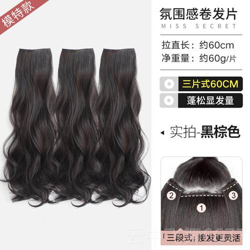 正品采购产，品长假三头发女性卷发假发，夏季薄假发，件套大波浪