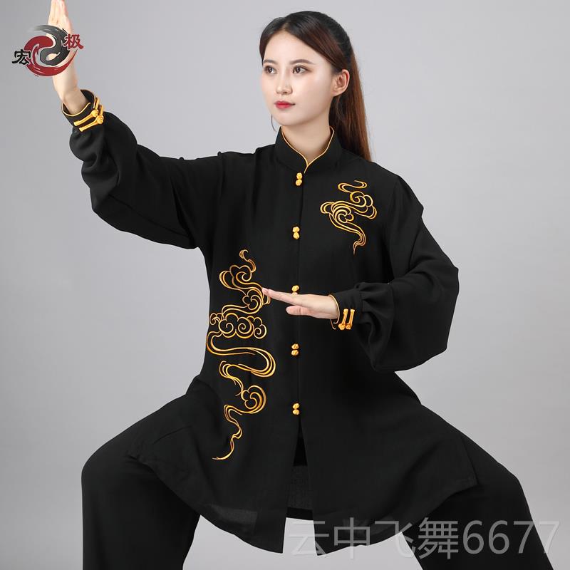 正品宏极太极中珍珠棉彩飘逸表演服刺绣新款练太极服武术功演出云