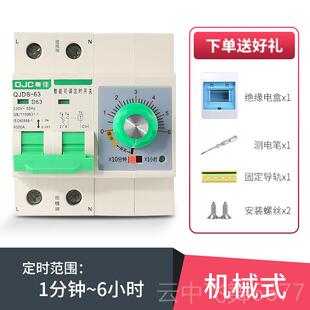 正品秦佳动大功率定时器开关电机抽泵蒸饭柜制倒数计控时自断电水