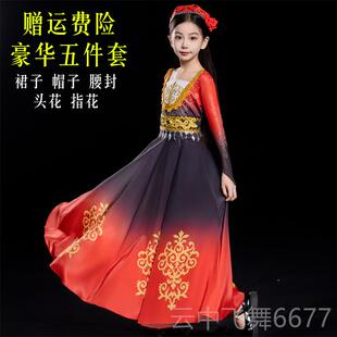 新疆舞蹈演出服装儿童吾尔族古丽手舞女舞鼓维蹈表演服饰大摆