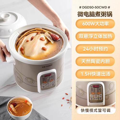 正品煲电炖锅全自动汤锅砂锅养生家用型陶瓷炖盅汤炖煮粥神器小多
