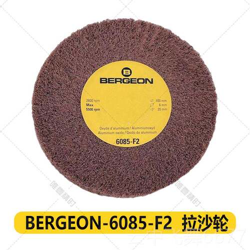 正品修表工具博格 BERE丝ON 6085拉轮拉砂轮G 手表维修进口工具