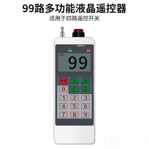 正品220伏4无线电遥路控开关控制机水泵四路远距离803V照明电灯摇