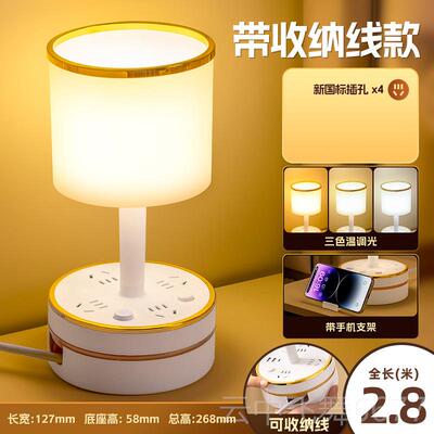 正品德3国合1带眼插座可充电台灯家用卧室床头灯灯睡眠LED护小夜