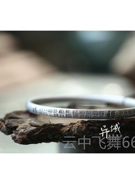 正品福泰银9足9银手工哑光字复男女古开口手镯心经款饰品