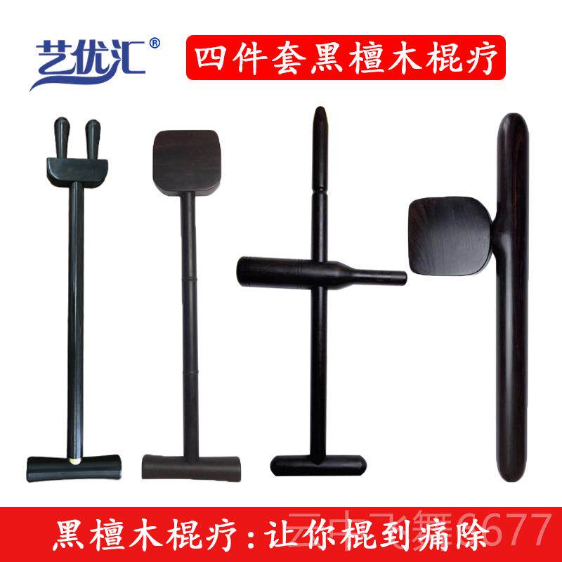正品紫光檀黑檀点穴点血器开木穴身体穴位按摩棒穴器位按摩质木十