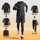 加绒保暖运动晨装 跑步套男士 干衣速健身训练服紧身体跑育 冬季 正品