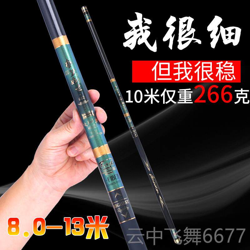 正品手日本进口碳 素鱼杆 10 11 18213米超轻超硬钓鱼竿超细传统