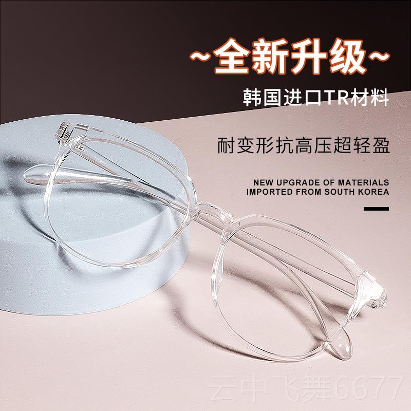 正品韩版防辐射护目镜女潮复古视眼镜镜防蓝光男网近红眼镜框学生
