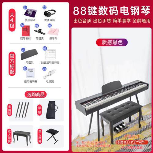 正品恩88键质重锤电子业琴成人贝家用儿童初学者专木检定考试数码