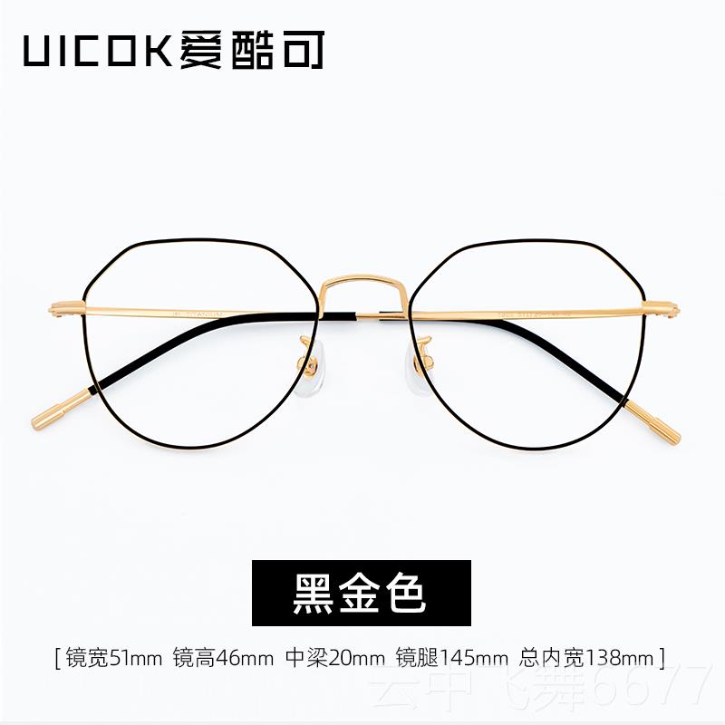 正品网红款防蓝光防辐射近视眼镜框女韩脸脸眼镜男显版脸小平大光