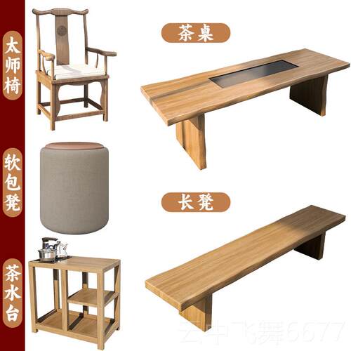 正品225新款合高端茶盘一0体泡茶桌椅组侘寂办公家用全实木风大板