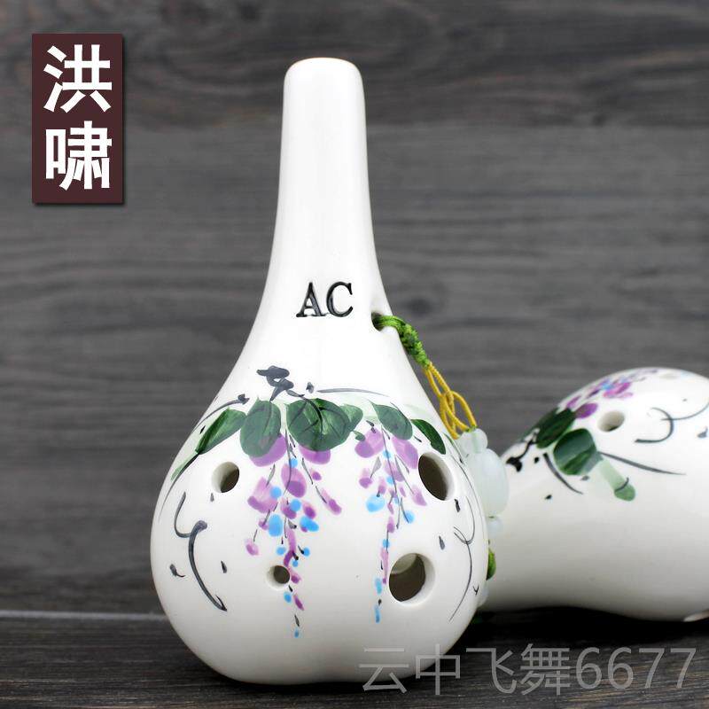 正品洪啸陶笛正6孔中音C调 孔AC ac 初学 学生儿童 送六谱 品送伴