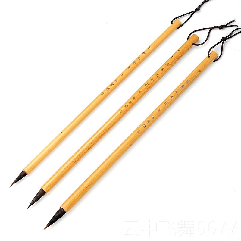 正品王羲之手札毛笔专业小级楷行书楷行楷行草狼毫书兼毫紫毫羊毫