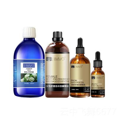 正品静芙瑰油面部玫精油眼部茉莉纯刮露香体按摩痧精脸部按摩提拉