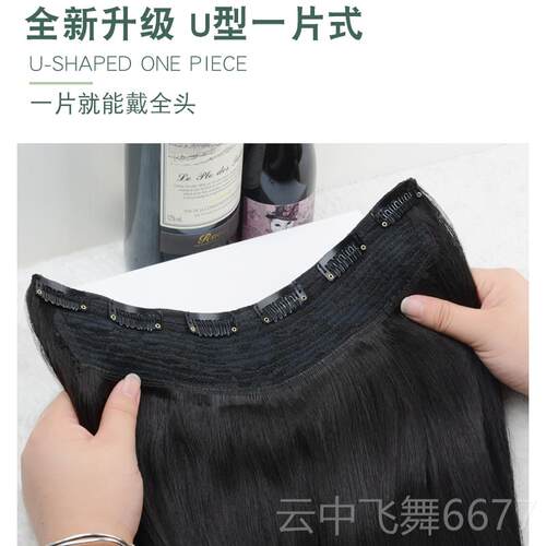 正品真发发片U型一式全量人发真无痕隐形接发蓬松增发假发垫发片