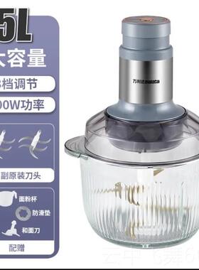 正品万利达和面 面动绞机家用全自多功能揉面 All电动面小型料理