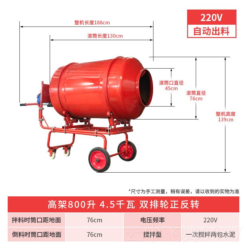 正品电动混凝土拌型机地用水泥工砂浆混搅泥土小家用饲料沙浆砂石
