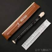 德式 正品 g08B高音八孔竖笛英式 arden音乐园MRS 包Musi邮c2