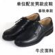 正装 加皮公室单位学校女士皮鞋 商务皮办鞋 绒男冬季 保安真皮鞋 正品