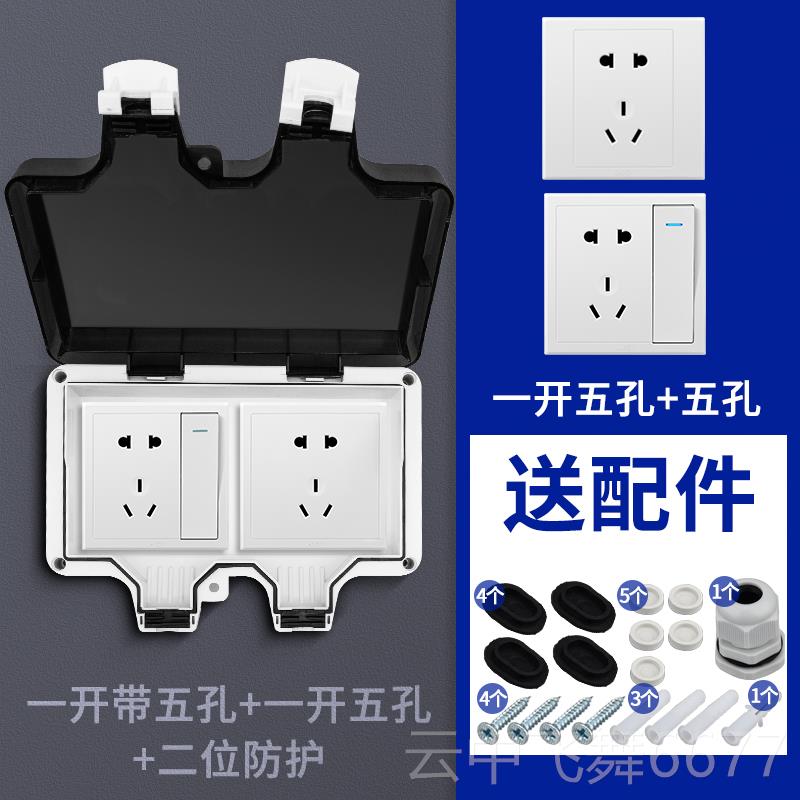 正品双位户外双86防开置座关插防水盒电源保护罩户外全封闭双露天
