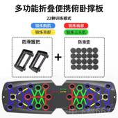 正品 多功能俯卧撑支卧架训练板仰男起坐助器练胸腹肌平辅板支撑训