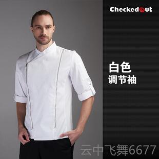 正品酒服店厨秋房工袖作服男长透气白色厨师工装定制西餐厅主厨衣