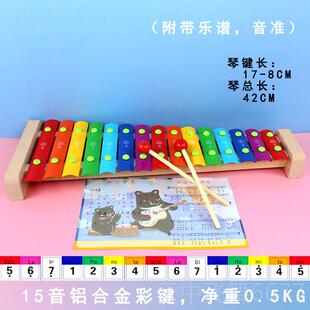 正品3婴儿八音小木琴15音铝0音板琴童手敲琴宝宝益智敲击音乐玩具