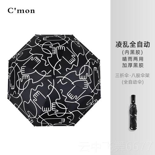 正品Cmon全阳动雨伞遮阳防晴晒伞防紫外线两用自创意五折叠黑胶太