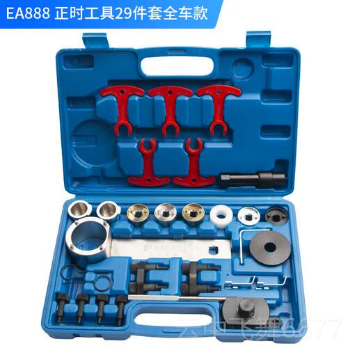 正品A888发动机正时专用工具汽E修大众迈腾速.腾18T迪奥2.0T正时