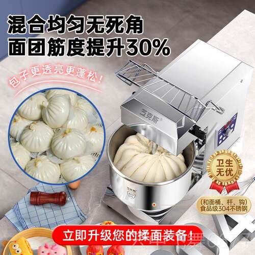 正品芝克斯公和面机不商用小型1015斤全自动双动双速锈揉钢面变频