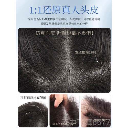 正品英琪假发片女发N真AM长I松生物膜头顶蓬增发量补发片全发隐形