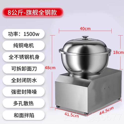 正品和机商全自动盆式多功用能搅馅5 8 面15公斤拌打面揉面机家用