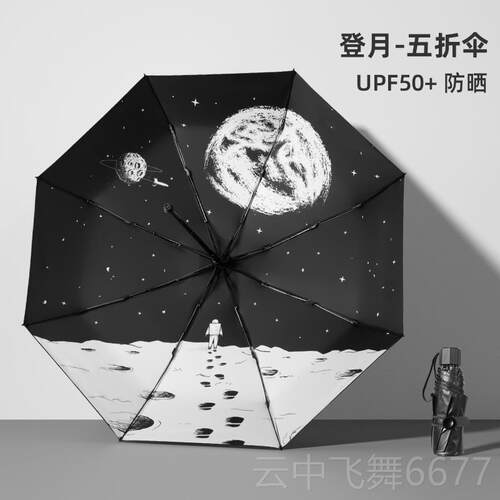 正品Cmon登月太阳伞防晒外线遮阳伞个性黑胶紫用晴雨伞自两动女折